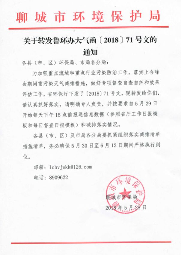 重要通知：北部部分地區(qū)響應上合會議，鍍鋅和彩涂線近期限產(chǎn)減產(chǎn)