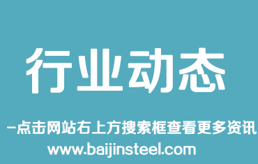 中國高鐵的“高”，離不開中國寶武的三大件！