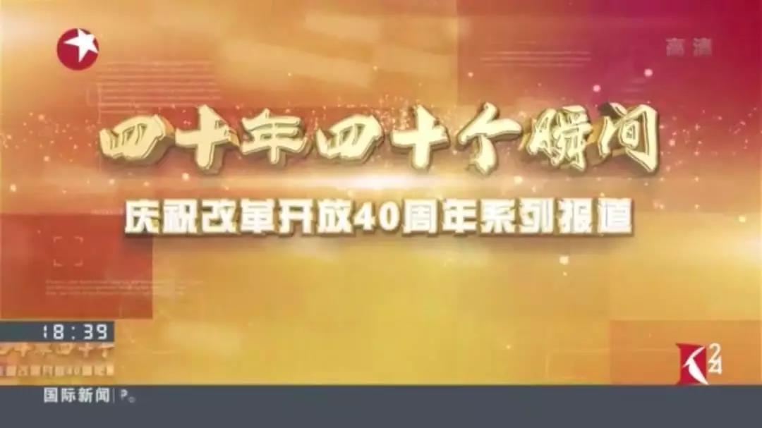 視頻 | 看寶鋼打下改革開放“第一樁”，鋼鐵航母啟航！