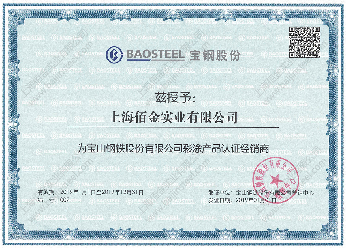 鞍鋼2020年1月份期貨價(jià)格調(diào)整公告！附寶鋼調(diào)整公告！